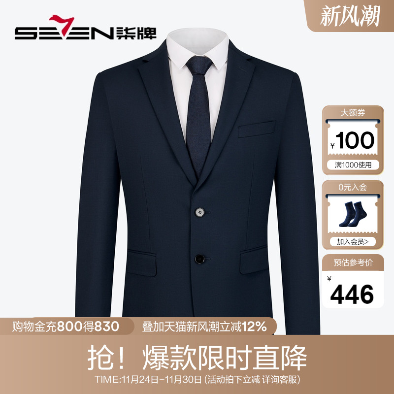 羊毛西装外套柒牌职场单西