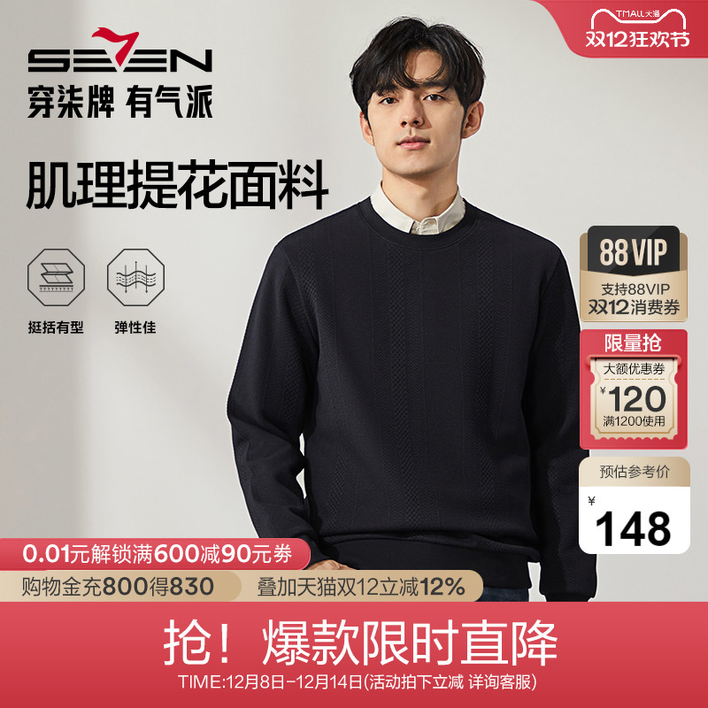 提花肌理柒牌时尚休闲