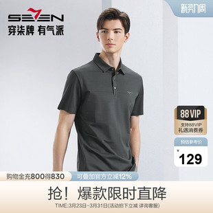 暗条纹时尚 柒牌polo衫 新款 男夏季 休闲中青年翻领T恤上衣 短袖