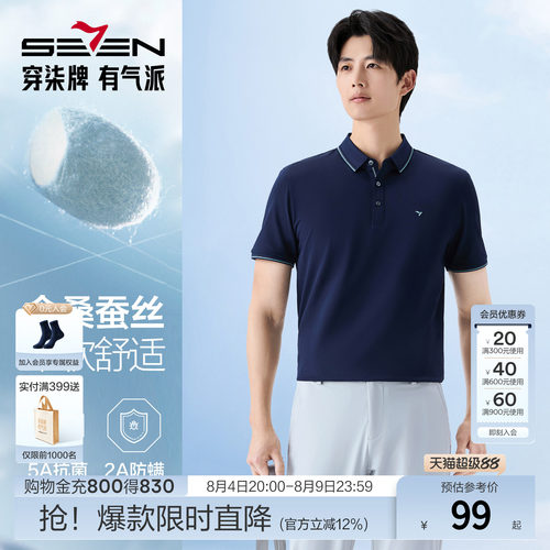 柒牌男士春夏休闲短袖polo衫
