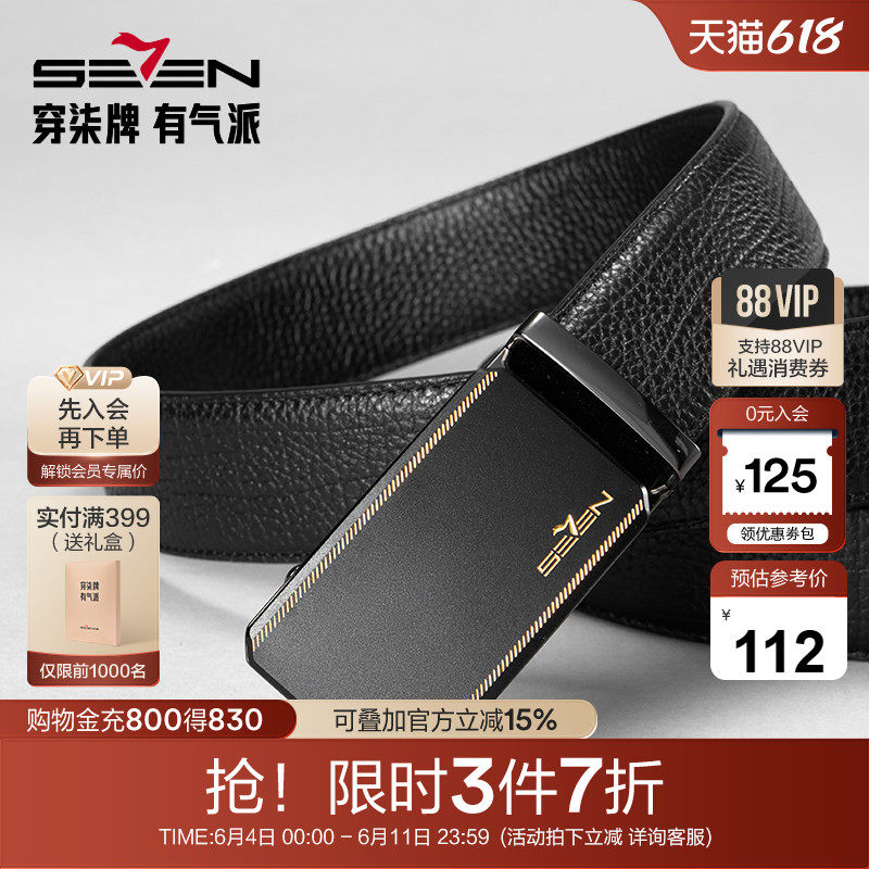 柒牌男装配饰自动扣皮带男秋季新品正装商务休闲黑色真皮腰带