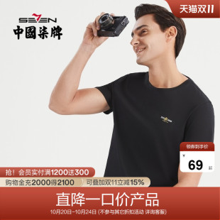 冰氧吧 时尚 柒牌男士 t恤夏季 休闲青年老虎薄体恤 清仓短袖