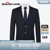 含羊毛商务正装 柒牌西服外套男春季 平驳领职场西装 高端系列