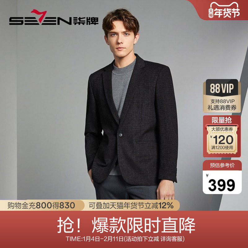 柒牌休闲西装外套男秋冬新款修身提花一粒扣男士灰色单西西服,男装,休闲西服,淘宝优惠券,粉丝福利购,淘宝优惠卷