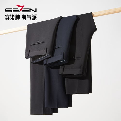 柒牌西裤商务正装春秋直筒