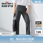 男2025春季 长裤 新款 休闲商务西装 子 日常百搭男士 柒牌条纹直筒西裤