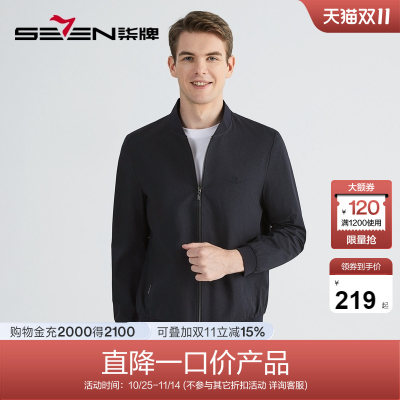 柒牌商务休闲夹克棒球领秋冬
