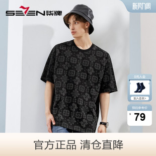 潮流满身印花黑色圆领体恤衫 柒牌男装 时尚 t恤男夏季 清仓纯棉短袖