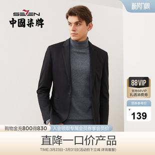 婚庆西装 柒牌男装 潮流男士 外套韩版 清仓秋冬单西服新商务休闲长袖