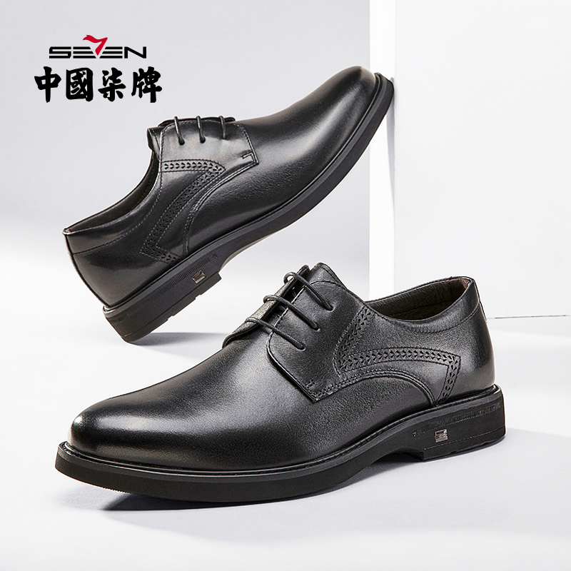 柒牌男清仓鞋春季新款商务正装皮鞋真皮透气男士英伦风新郎婚鞋子