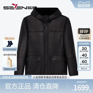 【绵羊皮】柒牌男装真皮皮衣男冬款商务休闲帽领加厚保暖外套