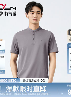 【中华立领】柒牌短袖Polo衫男夏季新品弹力透气时尚休闲立领上衣