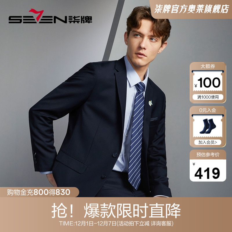 三防西装柒牌婚礼套西