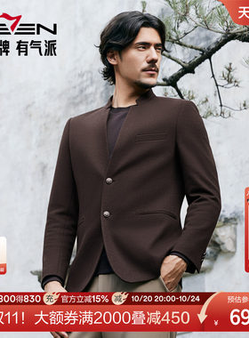 【中华立领/20.7%绵羊毛】柒牌西服外套男士秋冬新款休闲西装
