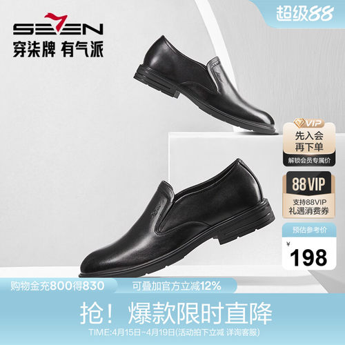 柒牌男士低帮休闲皮鞋2025春季新品商务正装西装一脚蹬结婚新郎鞋