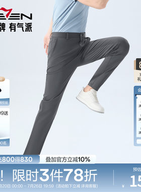 【抗菌/高弹】柒牌男式休闲裤26春季新款商务修身舒适针织长裤