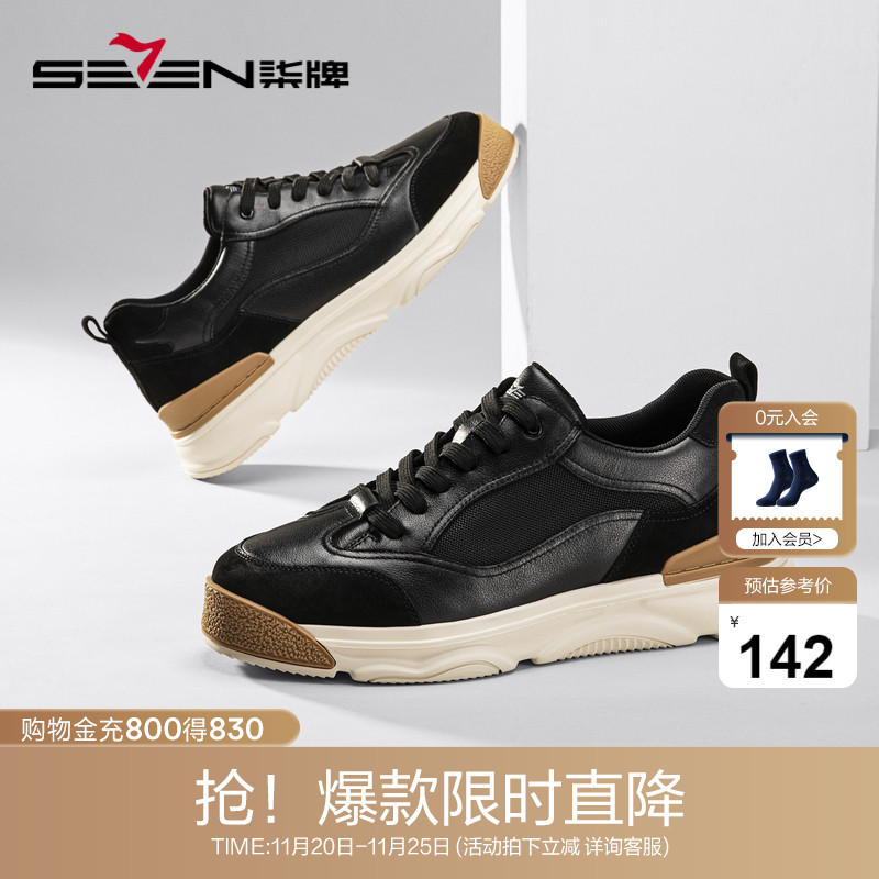 男士休闲鞋柒牌低帮潮流秋季