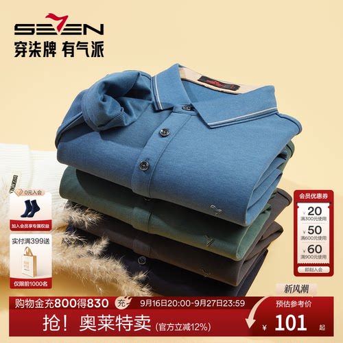 柒牌男装休闲polo日常抗菌防螨