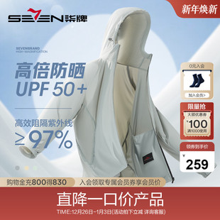 户外外套皮肤衣男款 柒牌男装 夏季 防晒衣男式 透气钓鱼防晒服 特价