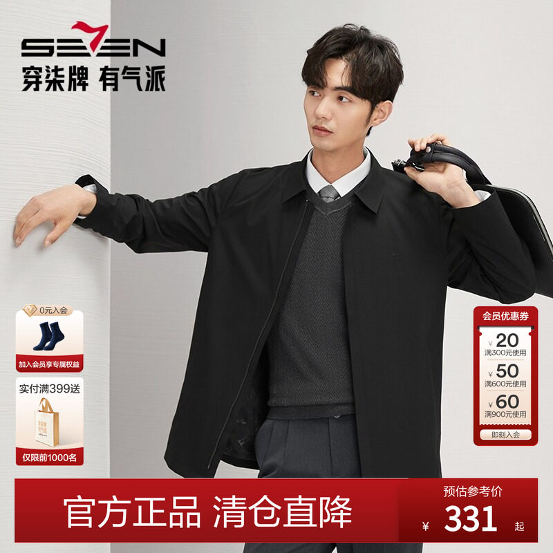 柒牌风衣男外套秋冬新款时尚休闲中青年简约百搭翻领夹克衫潮