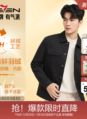 【RDS责任羽绒认证】柒牌羽绒服男冬季新款三防翻领休闲上衣外套