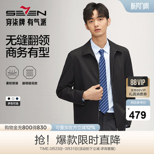 翻领夹克男士 爸爸装 2025秋季 商务干部行政茄克衫 外套 新款 柒牌男装