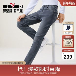 含莱赛尔牛仔裤 柒牌男装 2025冬季 新品 潮流男裤 保暖修身 高弹