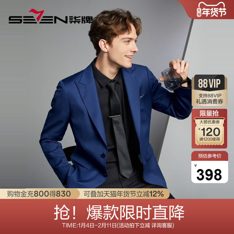 【高端系列】柒牌休闲含羊毛莱赛尔西装男春秋商务戗驳领单西外套,男装,休闲西服,淘宝优惠券,粉丝福利购,淘宝优惠卷
