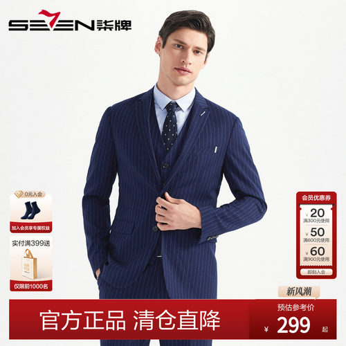 柒牌男装西服商务休闲职场