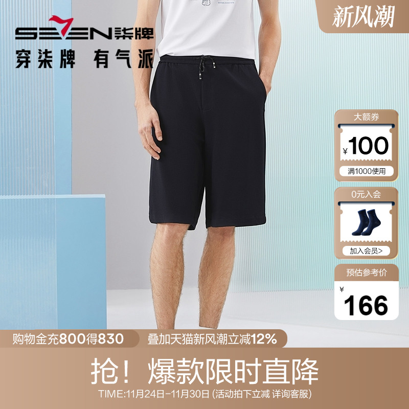 【高弹针织】柒牌松紧带短裤男夏季新款休闲宽松黑色直筒男裤