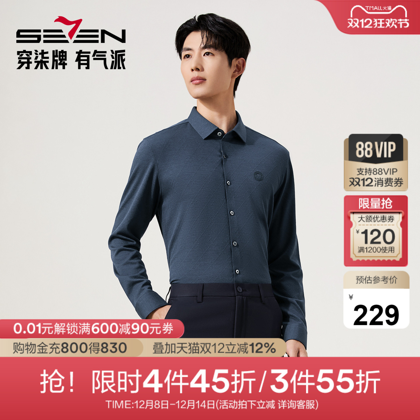 含羊毛，无缝工艺，几何提花