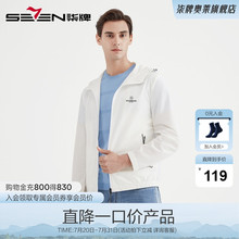 【清仓】柒牌男装春秋连帽茄克潮流青年百搭运动夹克衫休闲外套