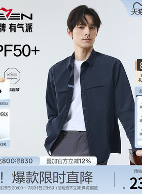 【防晒抗紫外线50+】柒牌长袖衬衫外套男士春季新款休闲工装衬衣