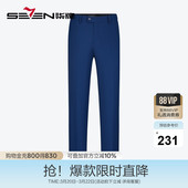 含羊毛 商务休闲青年垂感直筒西装 柒牌男士 春夏新款 裤 西裤