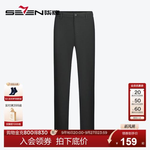 【含莱赛尔】柒牌休闲裤