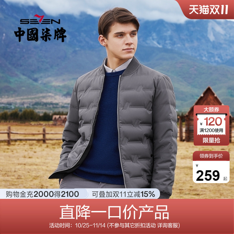 柒牌新款百搭棒球领长袖羽绒服