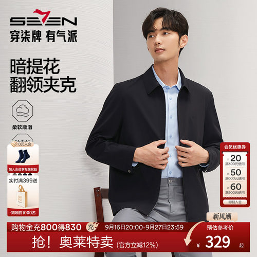 柒牌翻领秋冬暗格纹商务休闲
