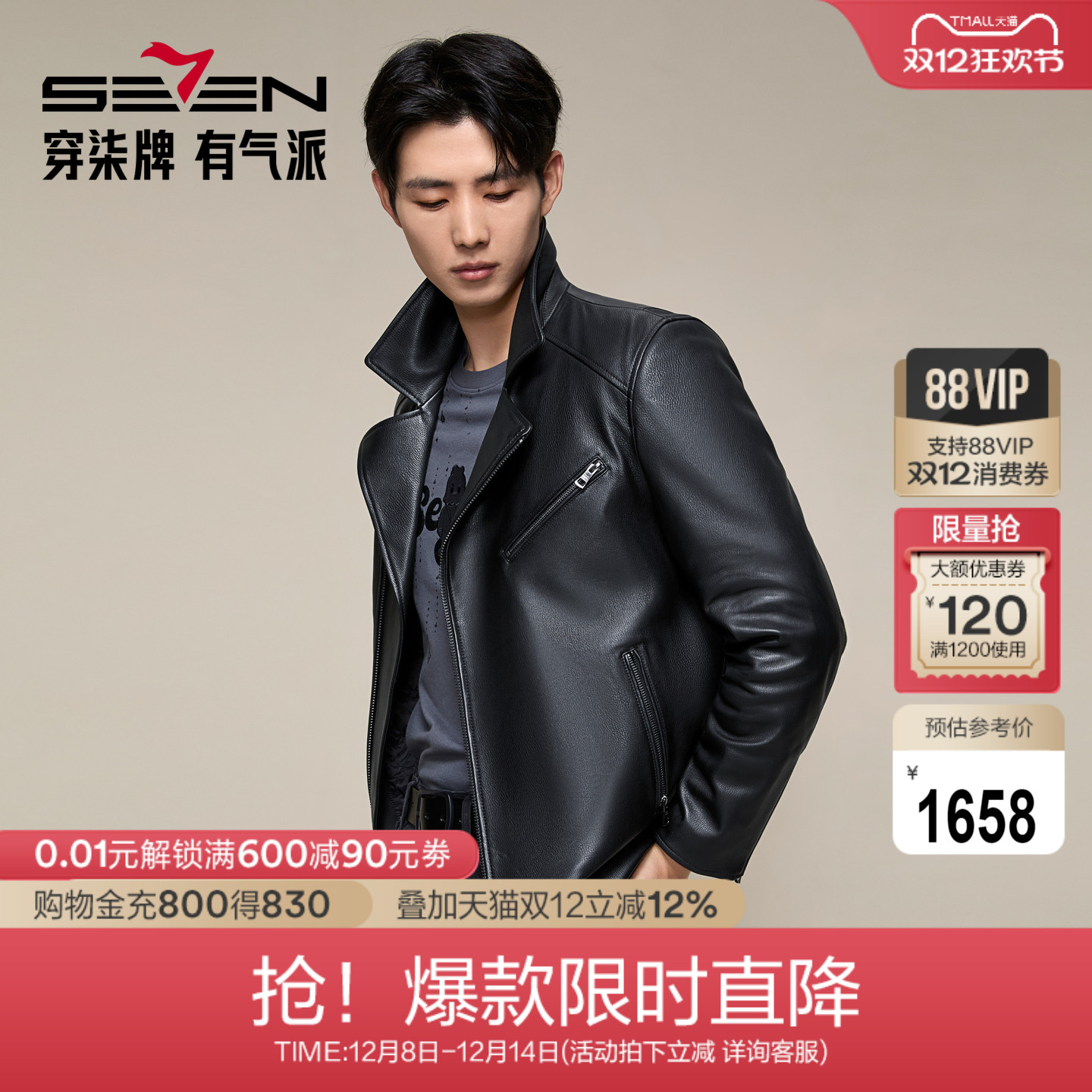 大翻领机车服款式，桑蚕丝填充