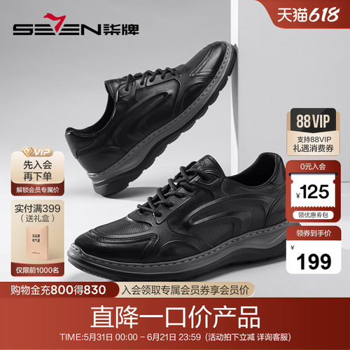 真皮休闲鞋柒牌低帮运动秋季