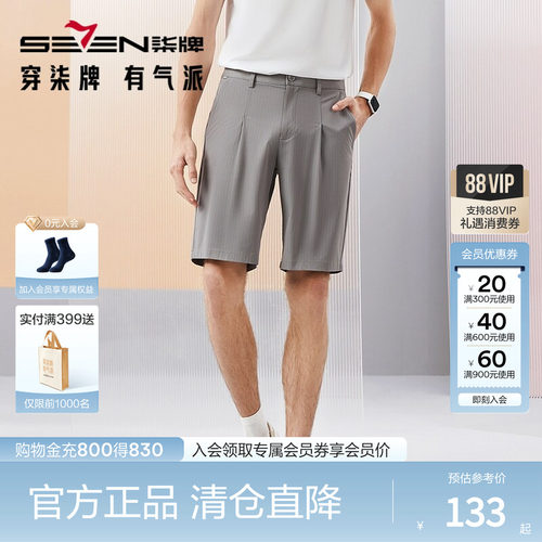 柒牌男装休闲短裤男2024