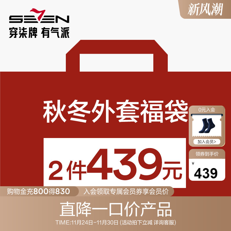 福袋：内含羽绒服、大衣、毛呢夹克款式随机