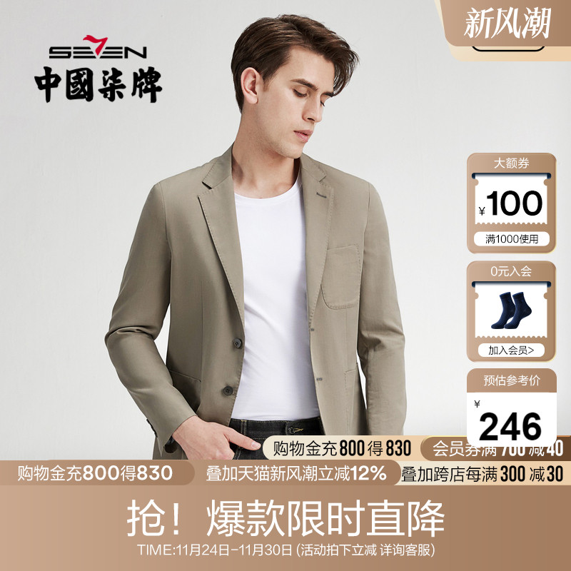 索罗纳面料穿着有型透气易干