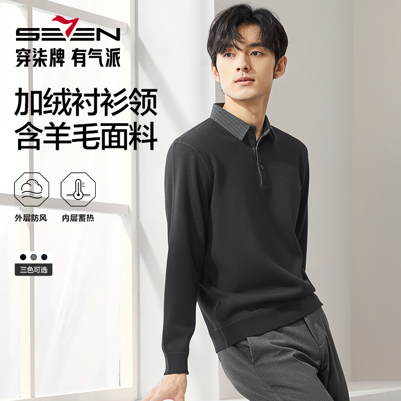 【加绒半开衫】柒牌男装清仓毛衣男冬季衬衫领保暖时尚休闲针织衫