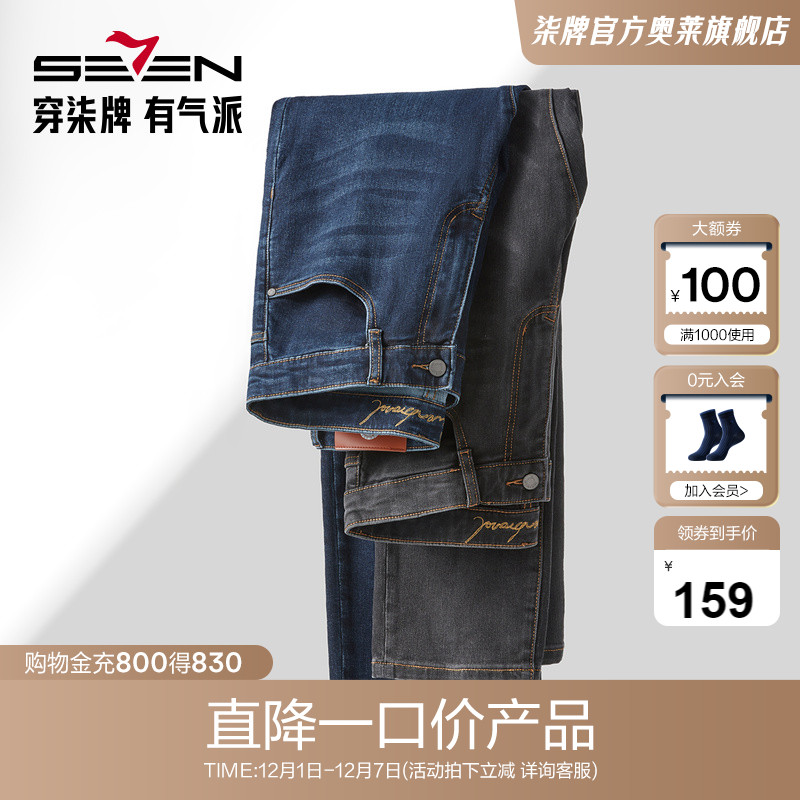 奥莱柒牌清仓舒适时尚上班休闲裤