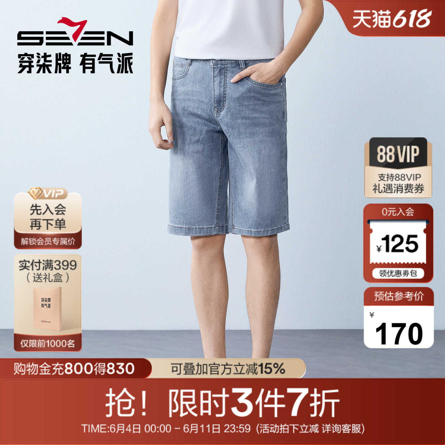 【经典牛仔】柒牌2026夏季潮流新款休闲时尚男士男款牛仔短裤