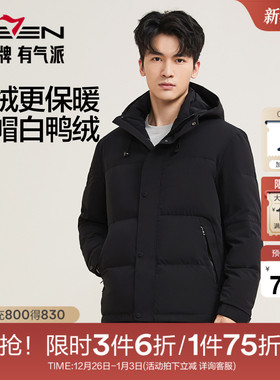 【RDS责任羽绒认证】柒牌男装2025冬季新款保暖男士羽绒服外套