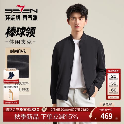 柒牌男装2026秋季新品棒球领印花茄克衫休闲潮流微弹中青年外套