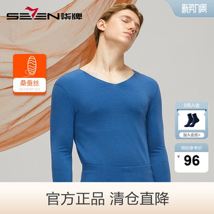 棉毛衫 柒牌清仓桑蚕丝秋衣秋裤 线衣线裤 薄款 无痕保暖内衣男 套装