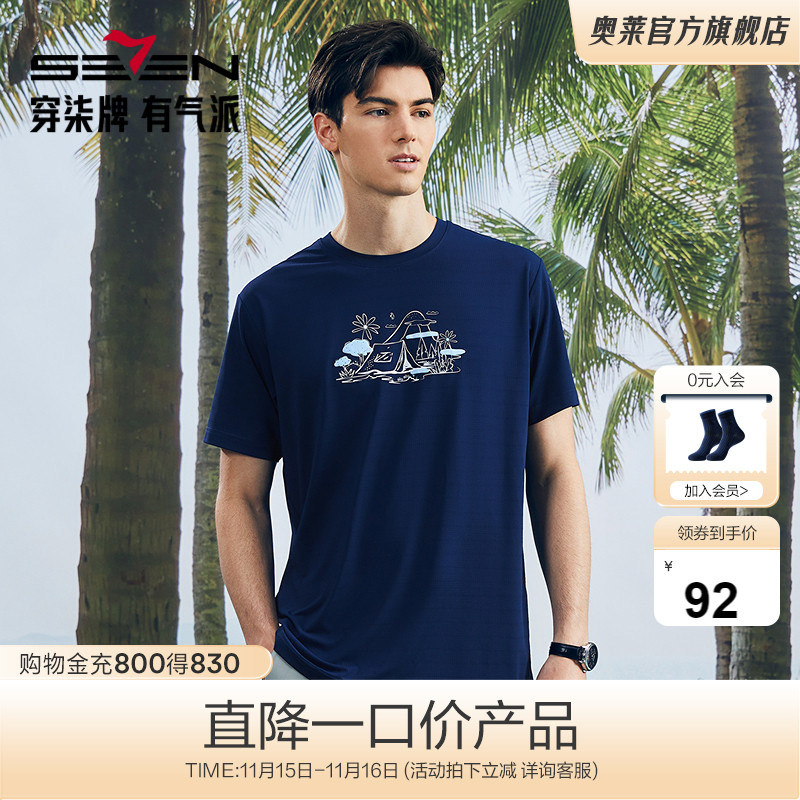 网眼肌理面料 高弹舒适