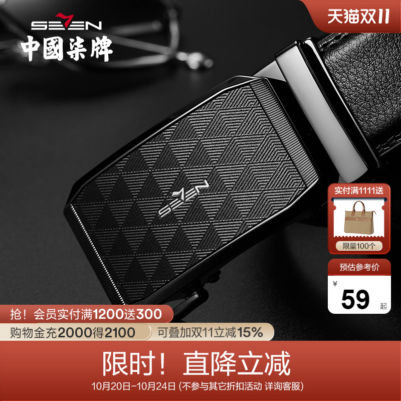 商务休闲牛皮自动扣裤腰带